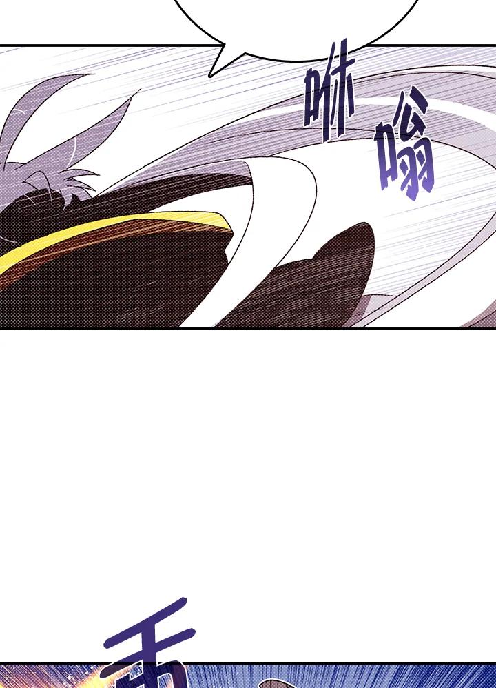 《魔导王》第114话 第21页