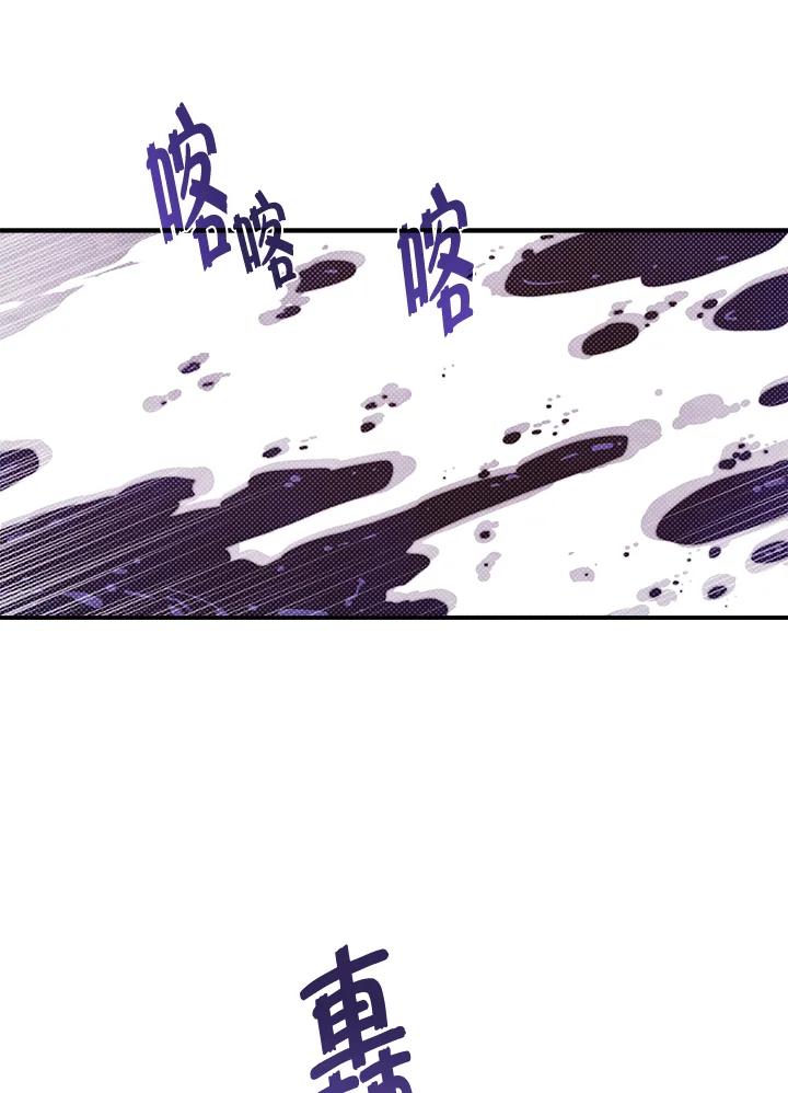 《魔导王》第114话 第12页
