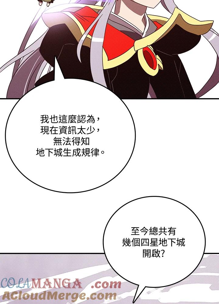 《魔导王》第114话 第49页