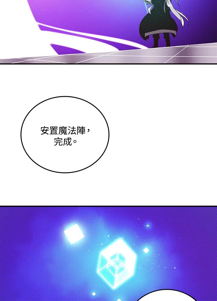 《魔导王》第114话 第54页