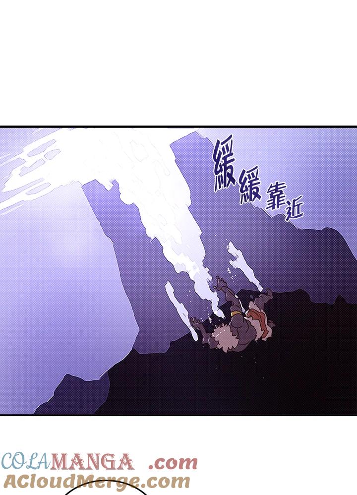 《魔导王》第114话 第34页