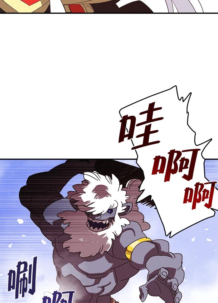 《魔导王》第114话 第15页