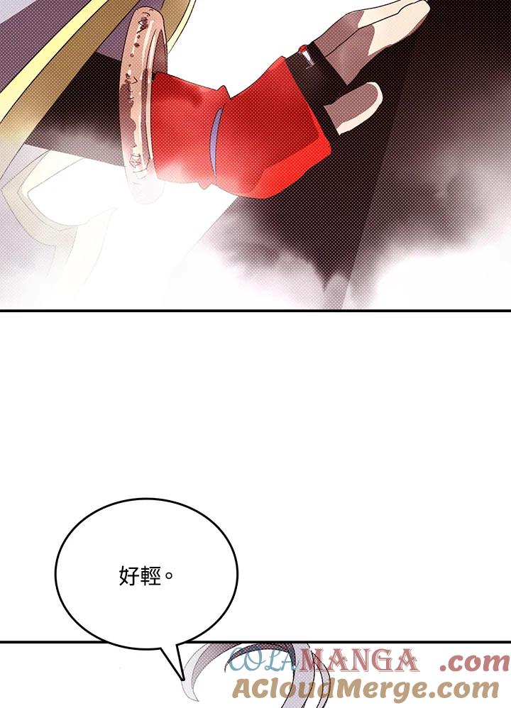 《魔导王》第114话 第19页
