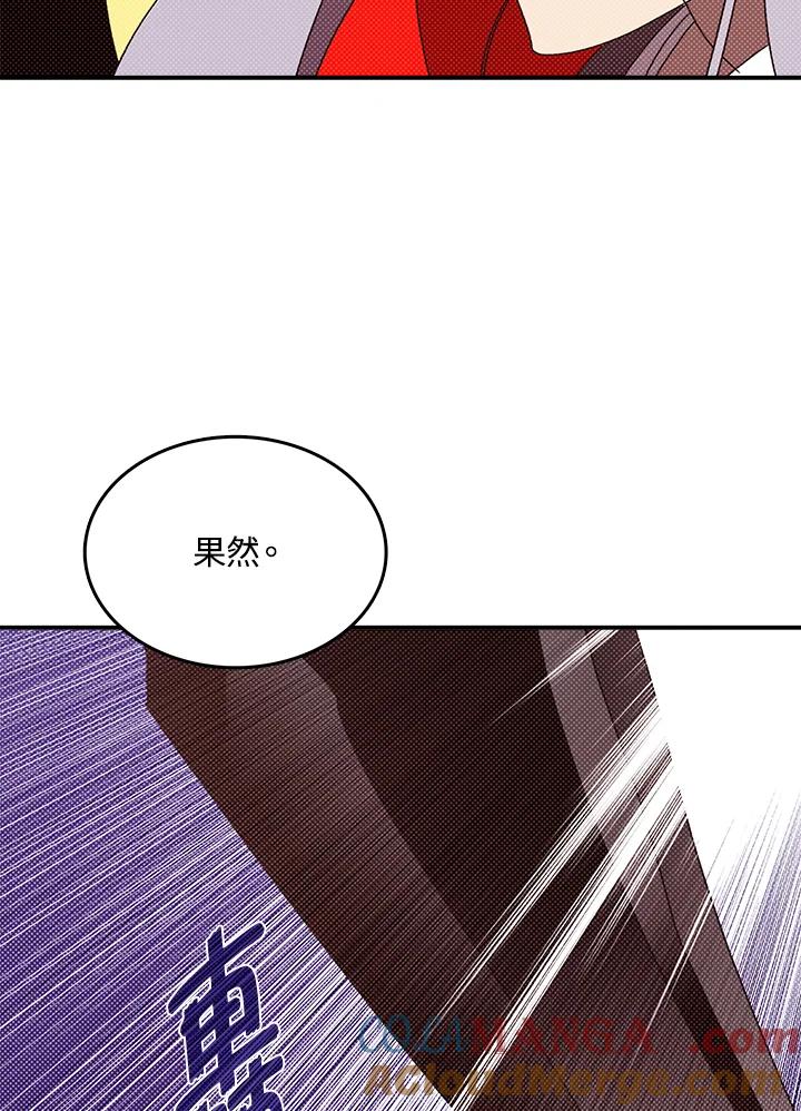 《魔导王》第114话 第4页