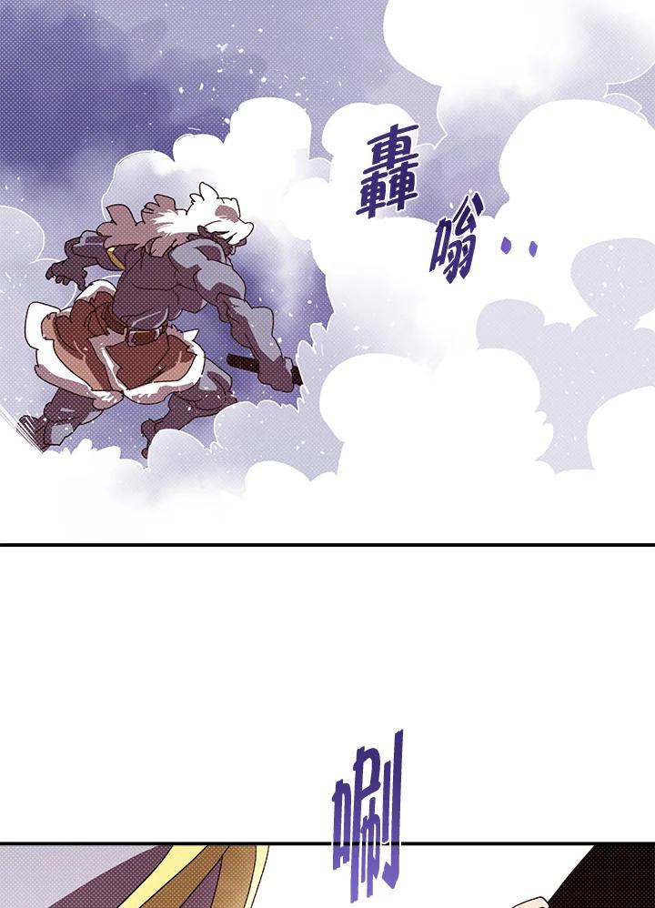 《魔导王》第114话 第18页