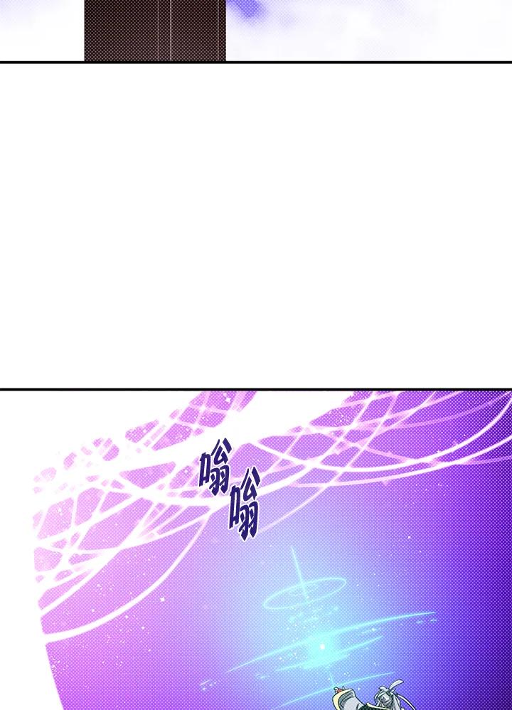 《魔导王》第114话 第53页