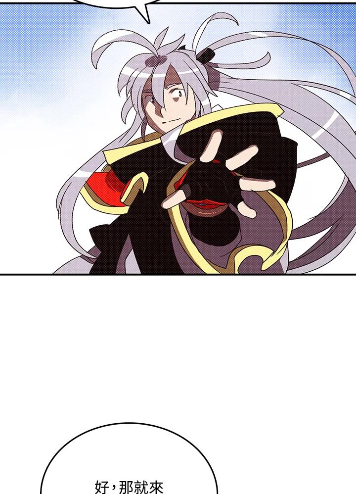 《魔导王》第114话 第36页