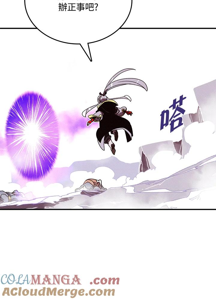 《魔导王》第114话 第37页