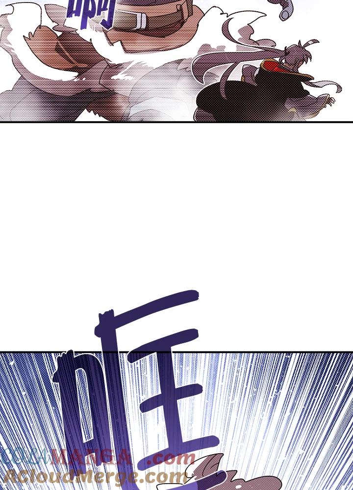 《魔导王》第114话 第16页