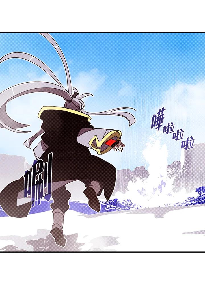 《魔导王》第114话 第33页