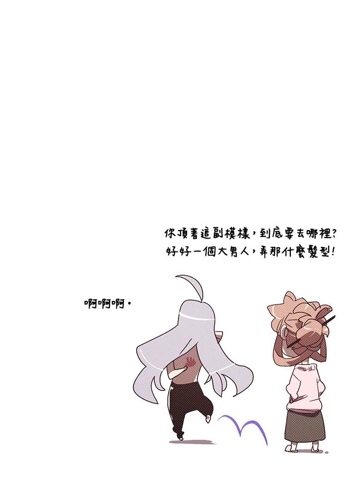 《魔导王》第114话 第66页