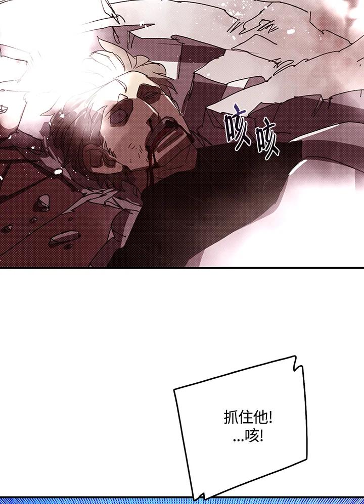 《魔导王》第115话 第59页