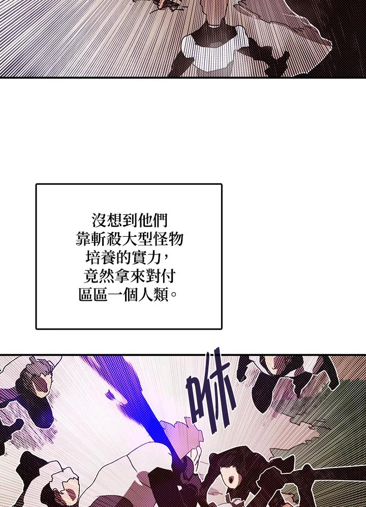 《魔导王》第115话 第53页