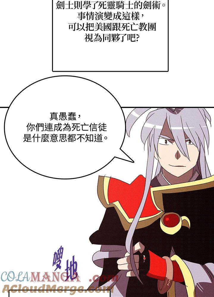 《魔导王》第115话 第46页