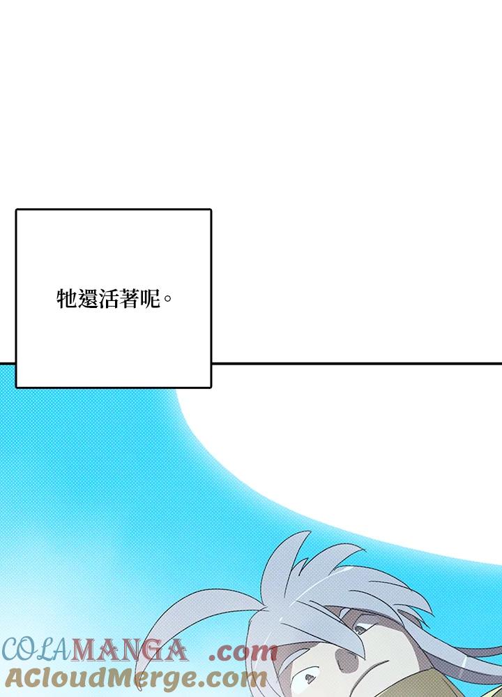 《魔导王》第115话 第13页