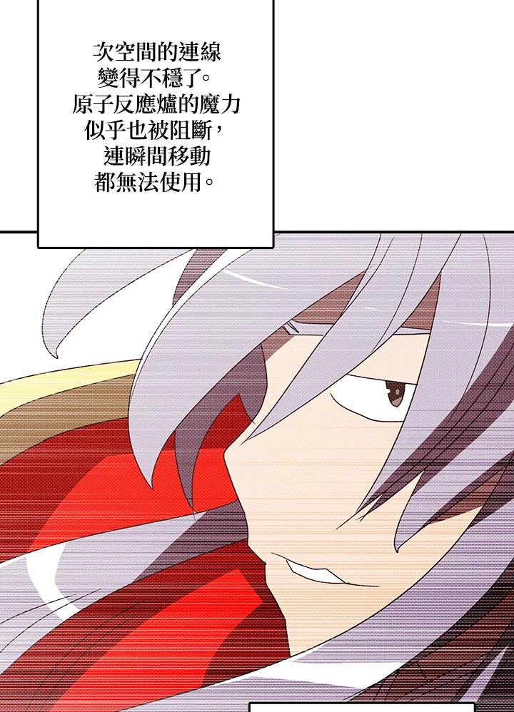 《魔导王》第115话 第35页