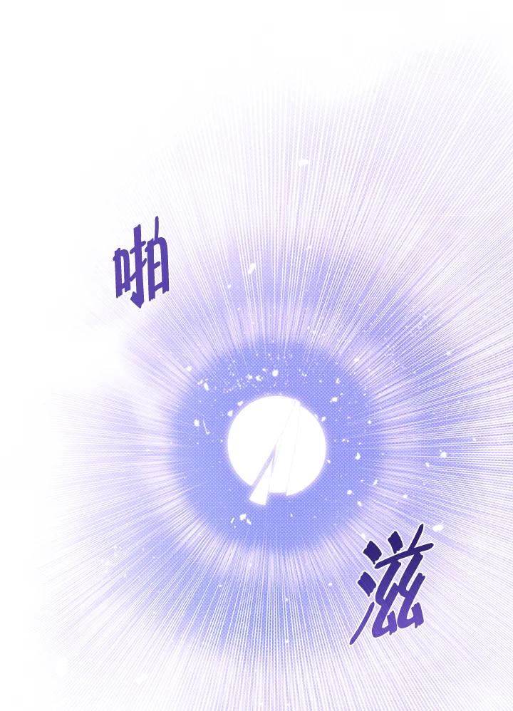 《魔导王》第115话 第18页