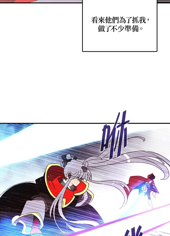 《魔导王》第115话 第36页