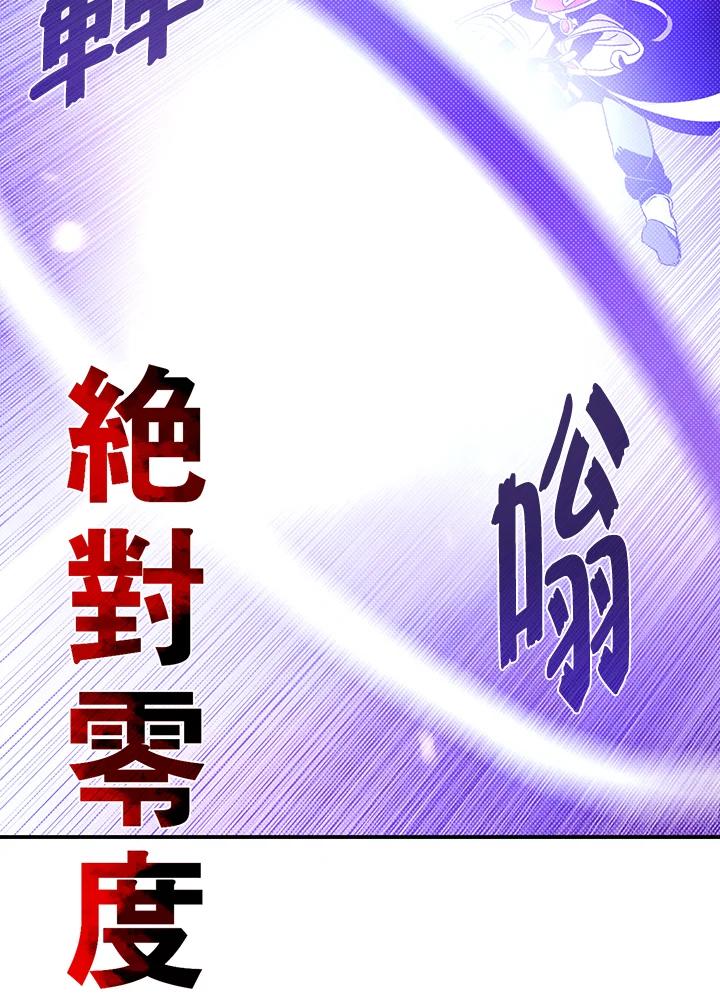 《魔导王》第115话 第8页