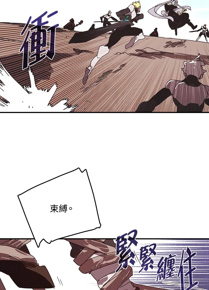《魔导王》第115话 第38页