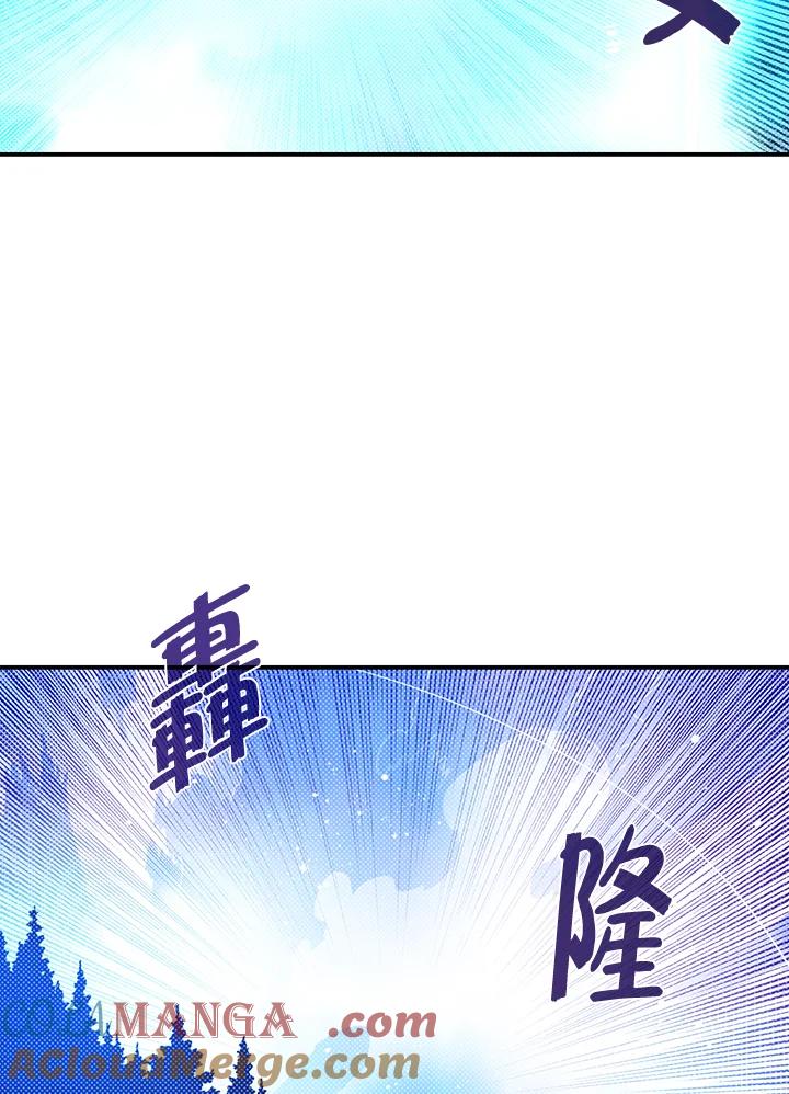 《魔导王》第115话 第10页