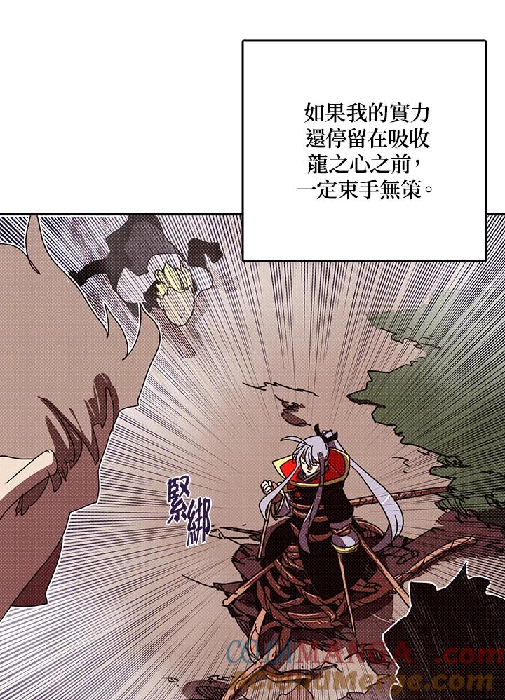 《魔导王》第115话 第52页