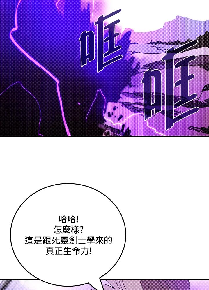 《魔导王》第115话 第41页