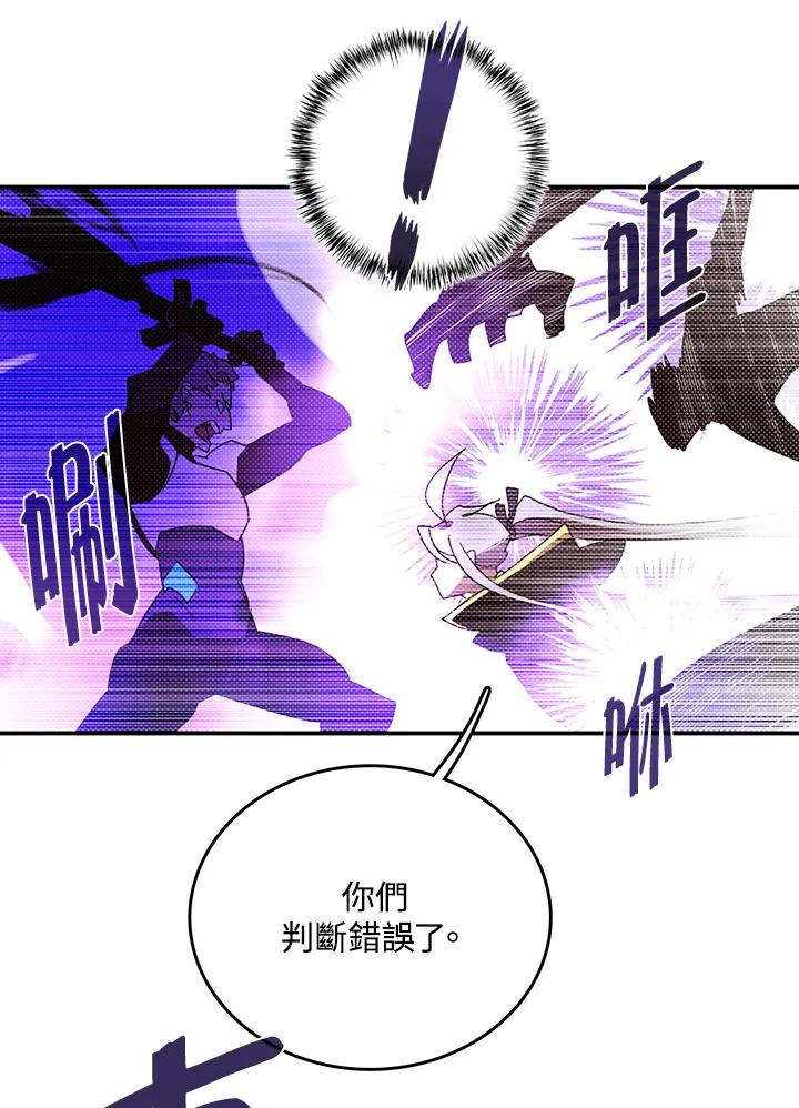 《魔导王》第115话 第56页