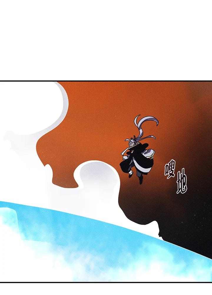 《魔导王》第115话 第12页