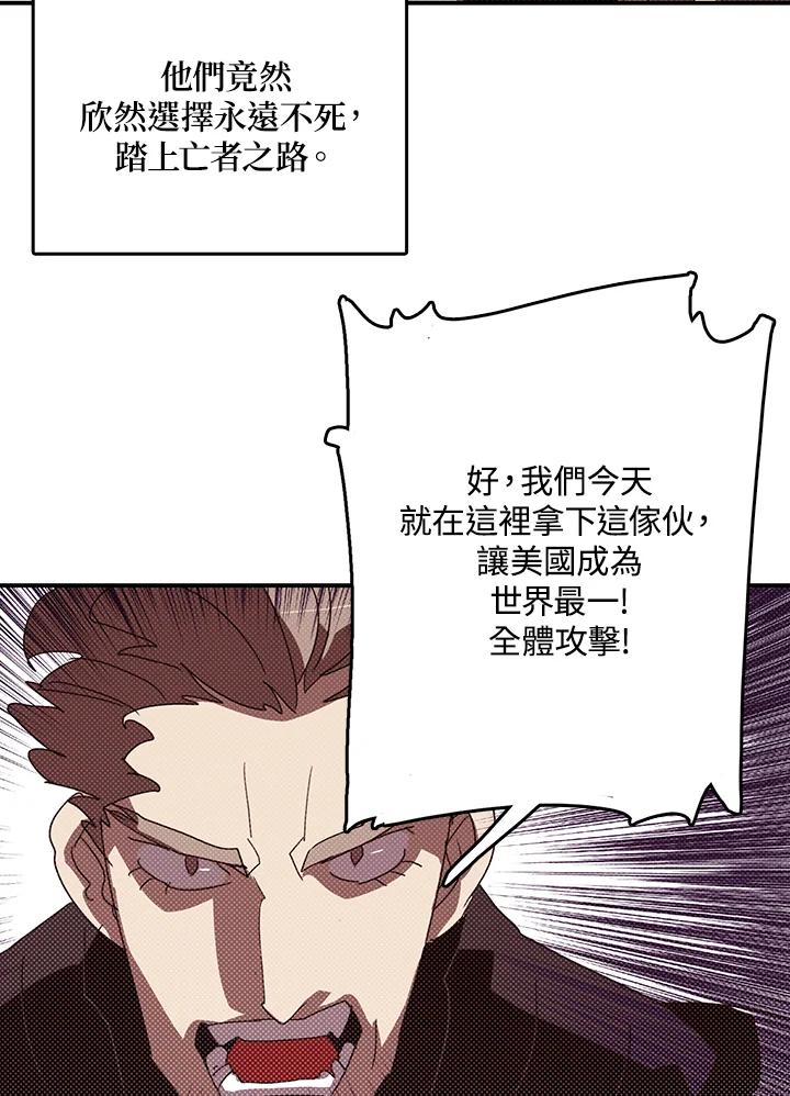 《魔导王》第115话 第47页