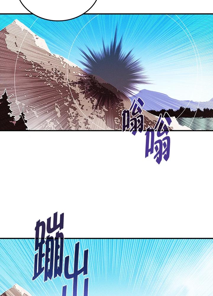 《魔导王》第115话 第20页
