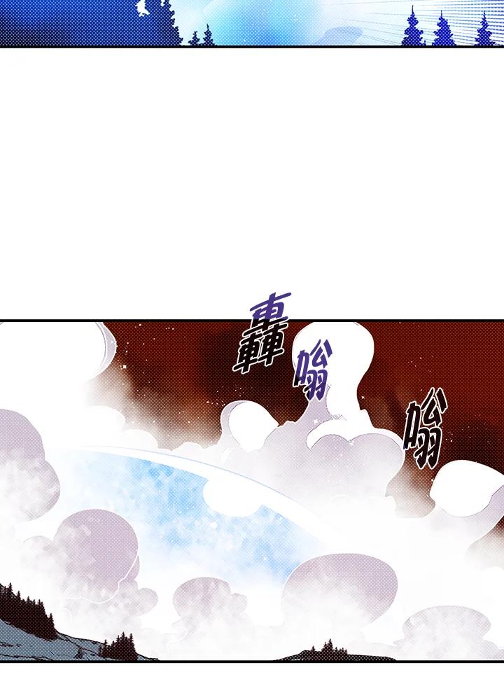 《魔导王》第115话 第11页