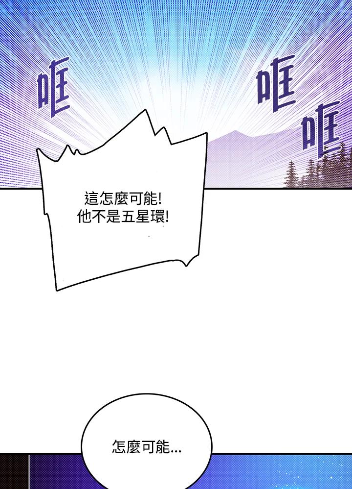 《魔导王》第115话 第60页
