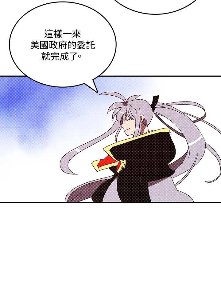 《魔导王》第115话 第24页