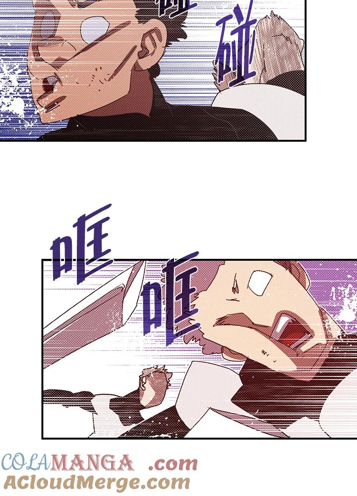《魔导王》第115话 第55页