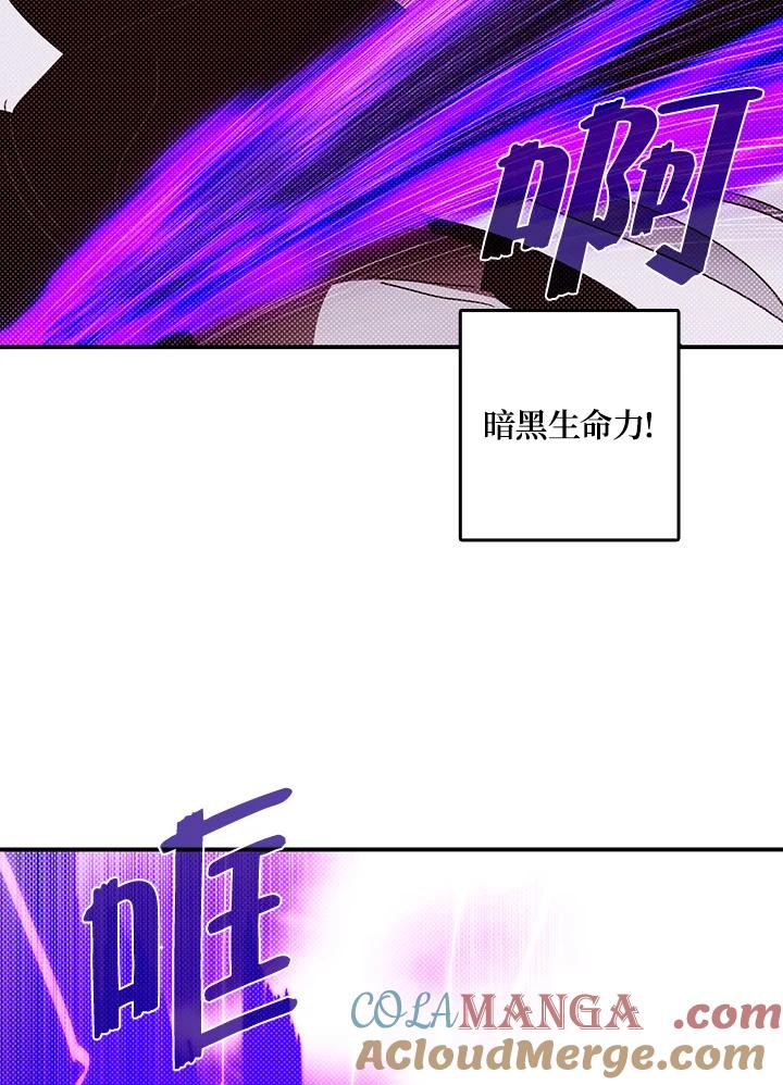 《魔导王》第115话 第40页