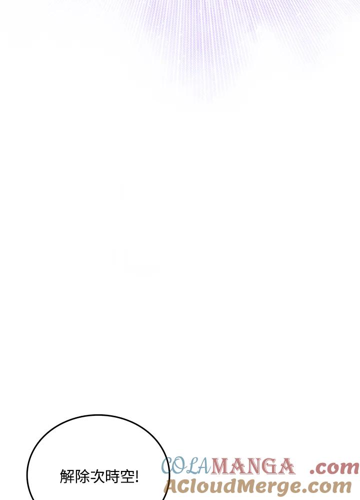 《魔导王》第115话 第19页