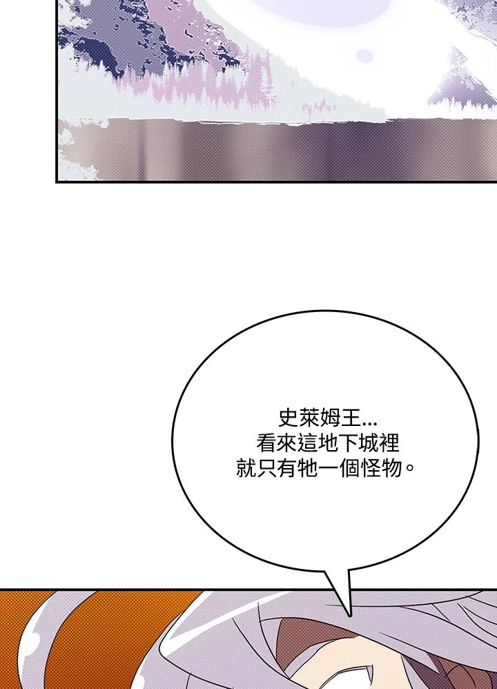 《魔导王》第115话 第3页