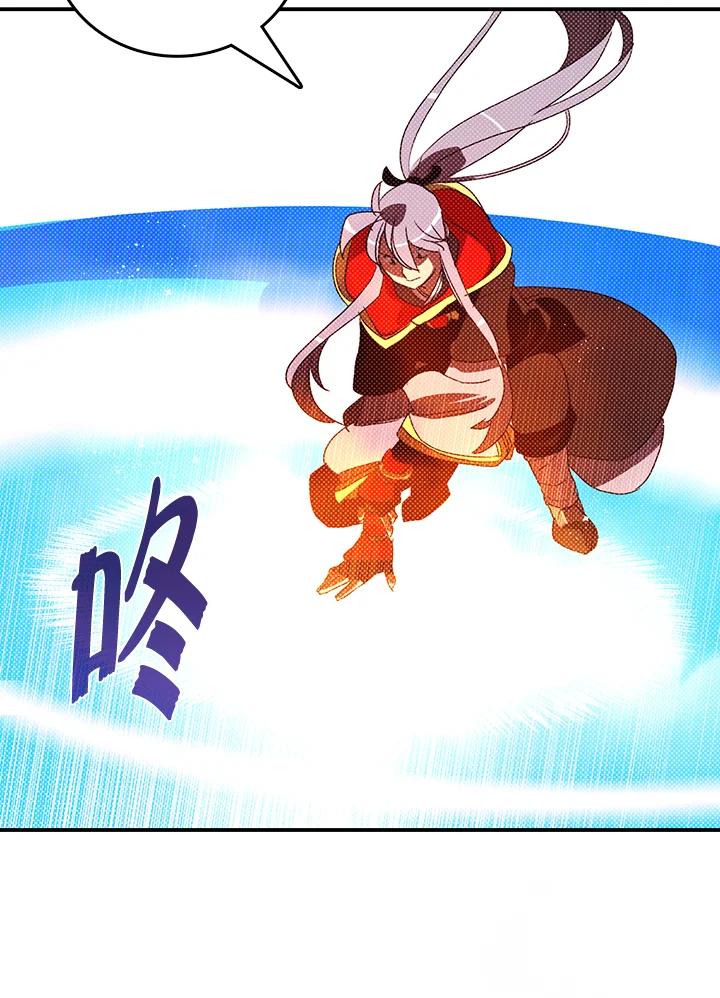 《魔导王》第115话 第17页