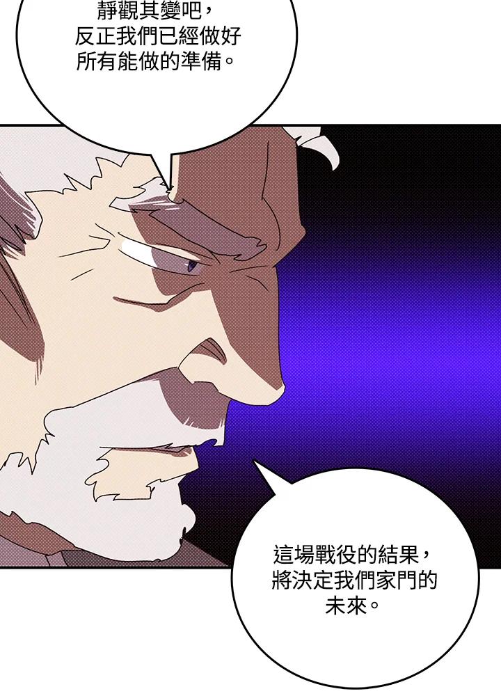 《魔导王》第115话 第33页