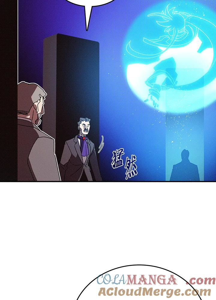 《魔导王》第115话 第61页
