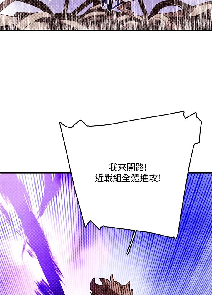 《魔导王》第115话 第50页