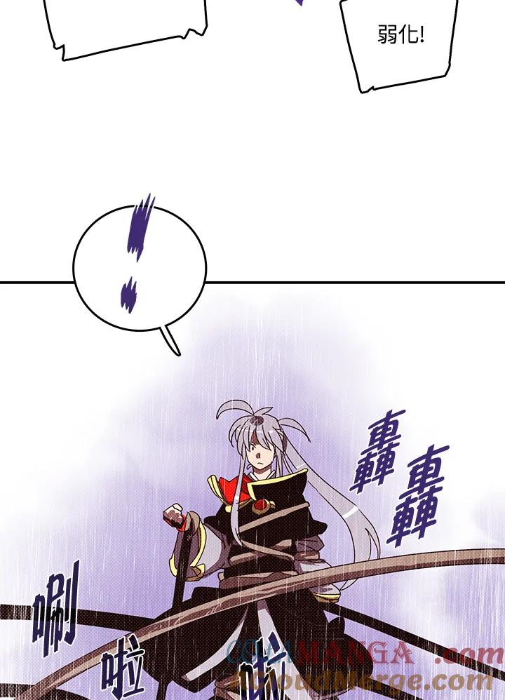 《魔导王》第115话 第49页