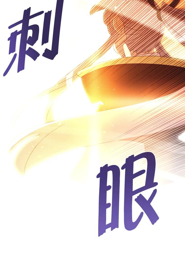 《魔导王》第115话 第66页