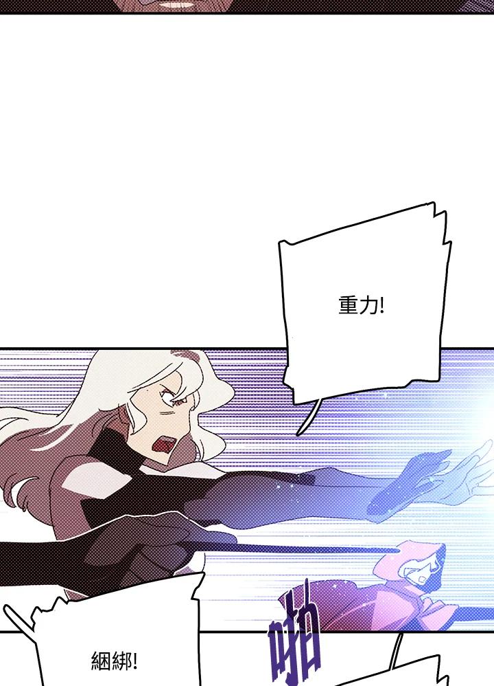 《魔导王》第115话 第48页