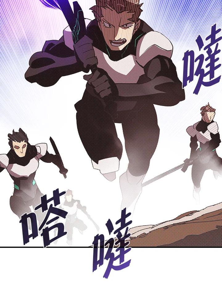 《魔导王》第115话 第51页