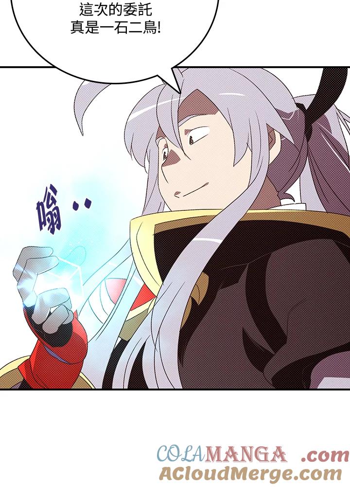 《魔导王》第115话 第22页