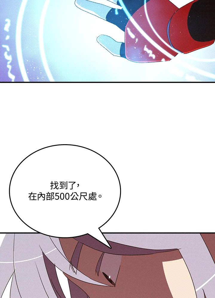 《魔导王》第115话 第15页