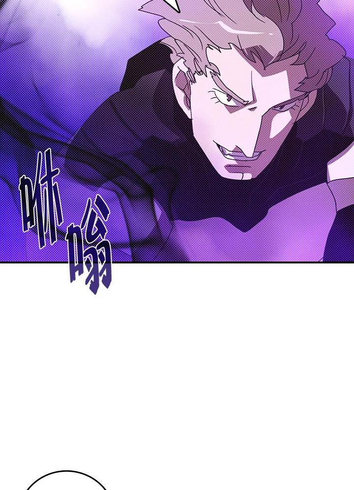 《魔导王》第115话 第42页