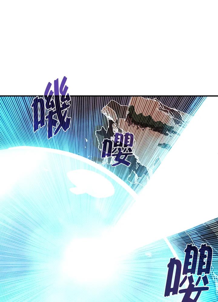 《魔导王》第115话 第9页